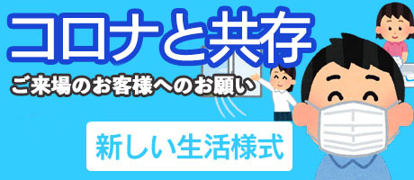 やまぐち安心飲食店