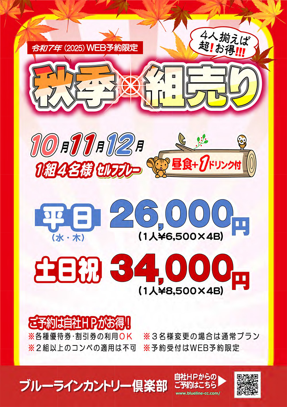 組売り