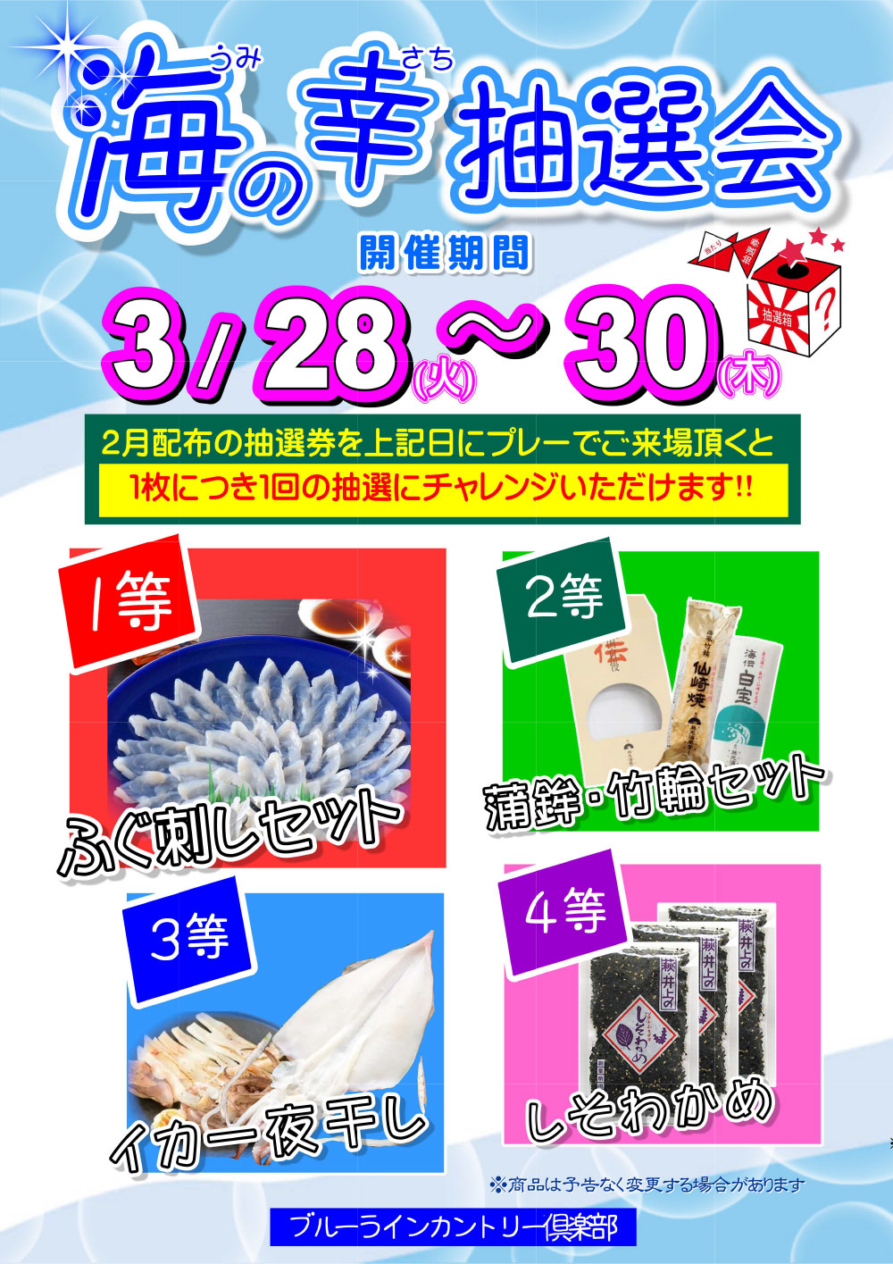 イベント情報