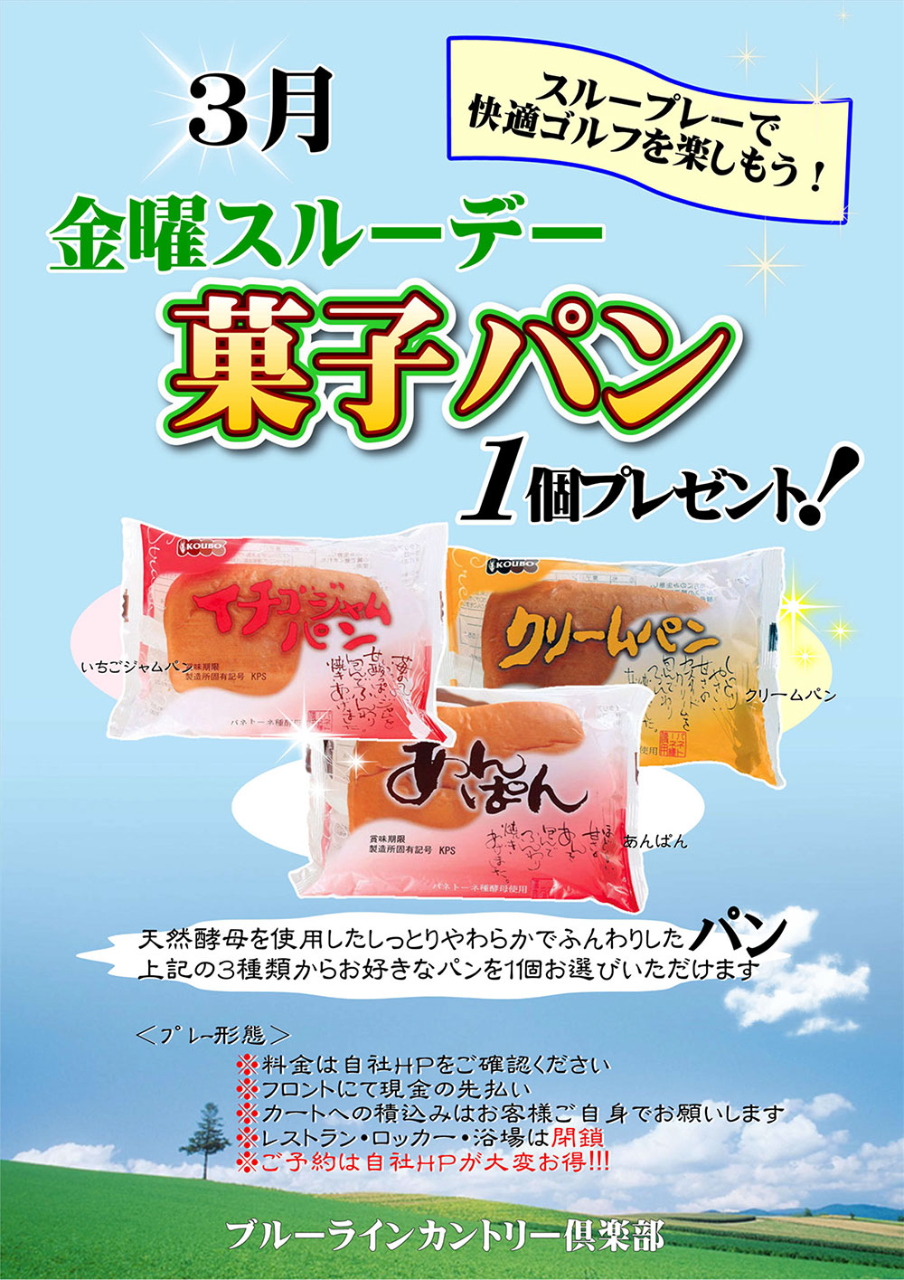 焼売食べ放題