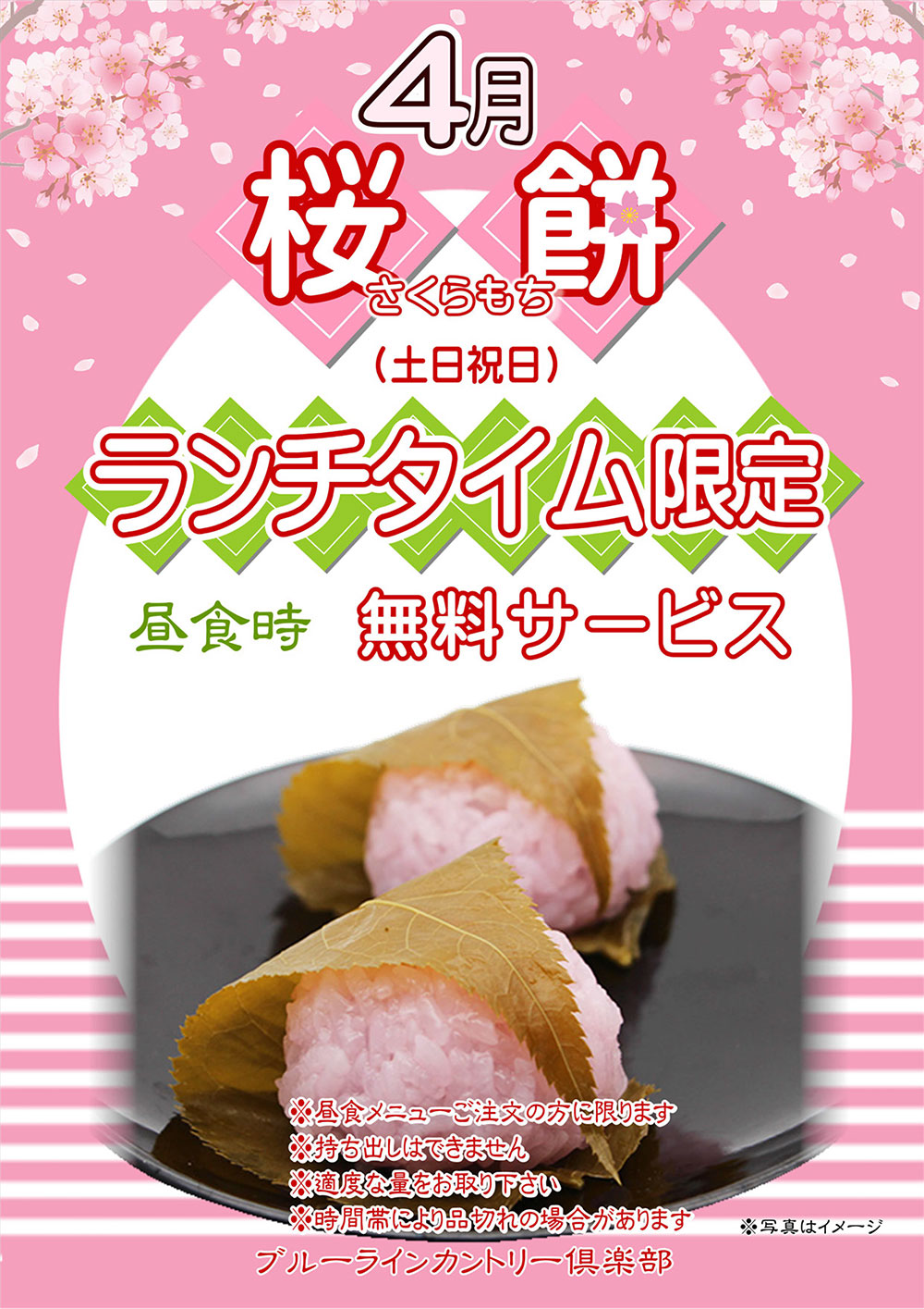 焼売食べ放題