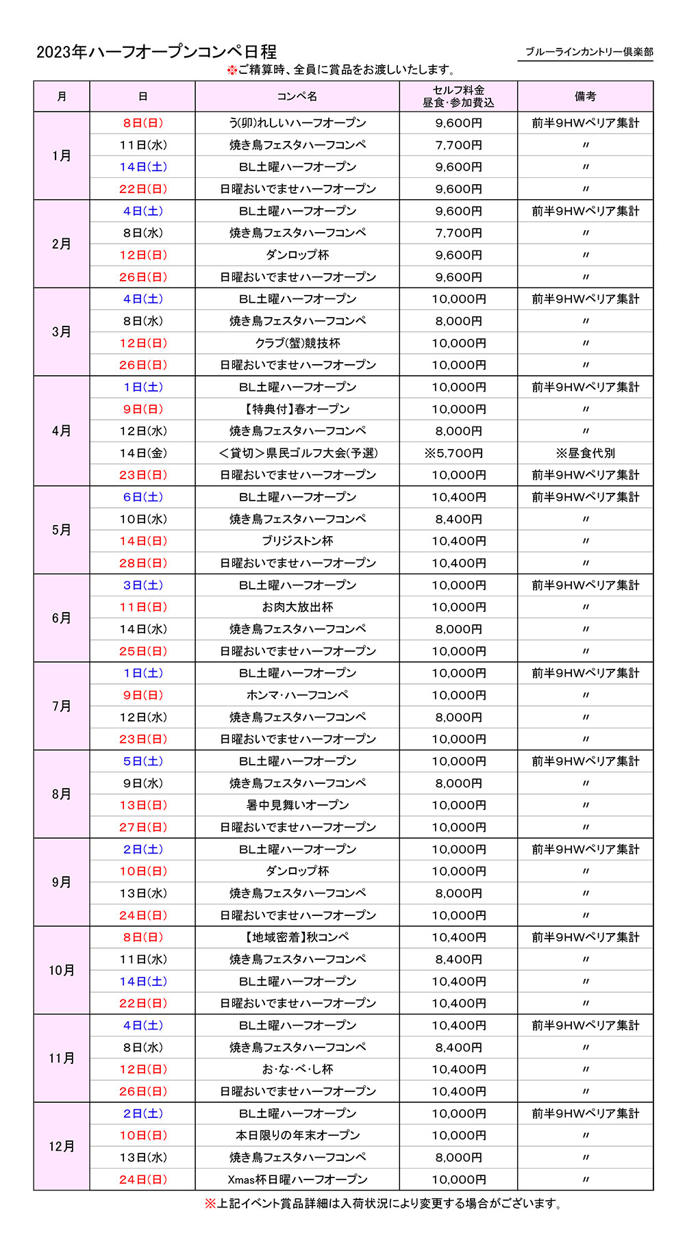 オープンコンペ